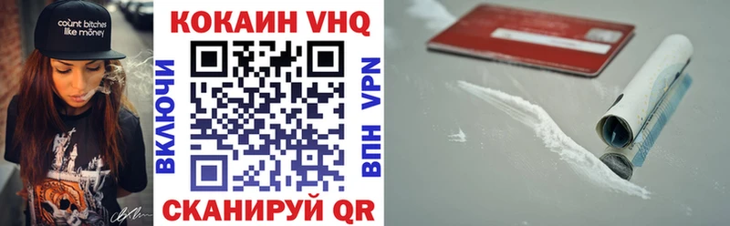 Cocaine VHQ МЕГА сайт Малаховка где купить наркоту