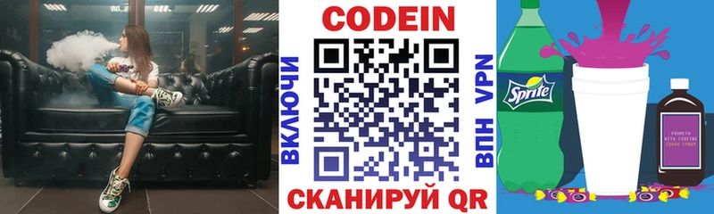 Кодеиновый сироп Lean напиток Lean (лин)  мориарти как зайти  Малаховка  цена  