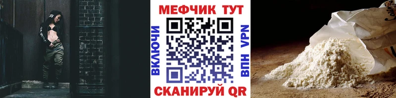 Мефедрон mephedrone  Малаховка 