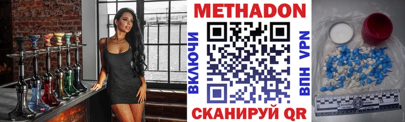Метадон methadone Малаховка